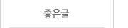 퀵메뉴 이름 미입력